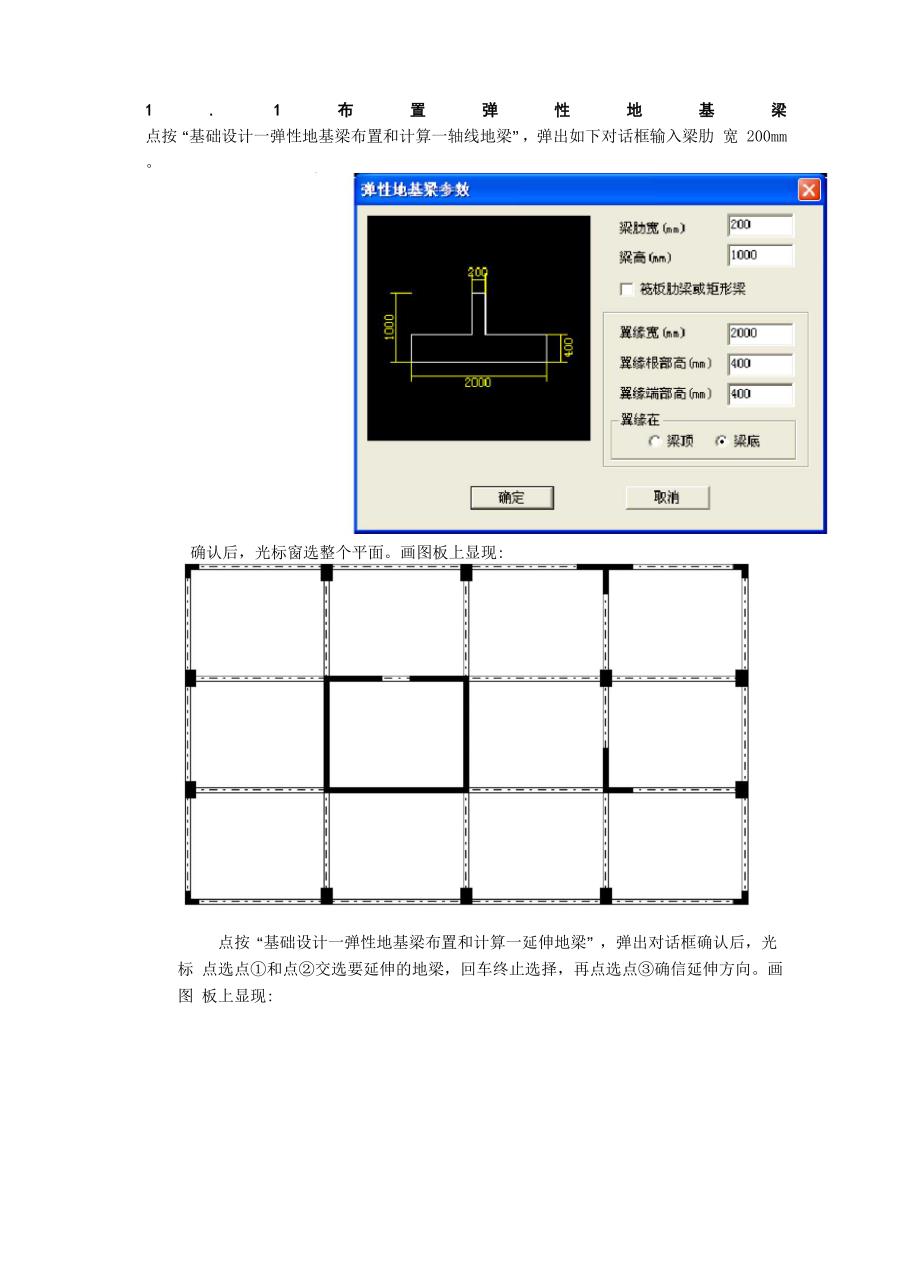 广厦CAD教程,从不懂到精通第04章.docx_第2页