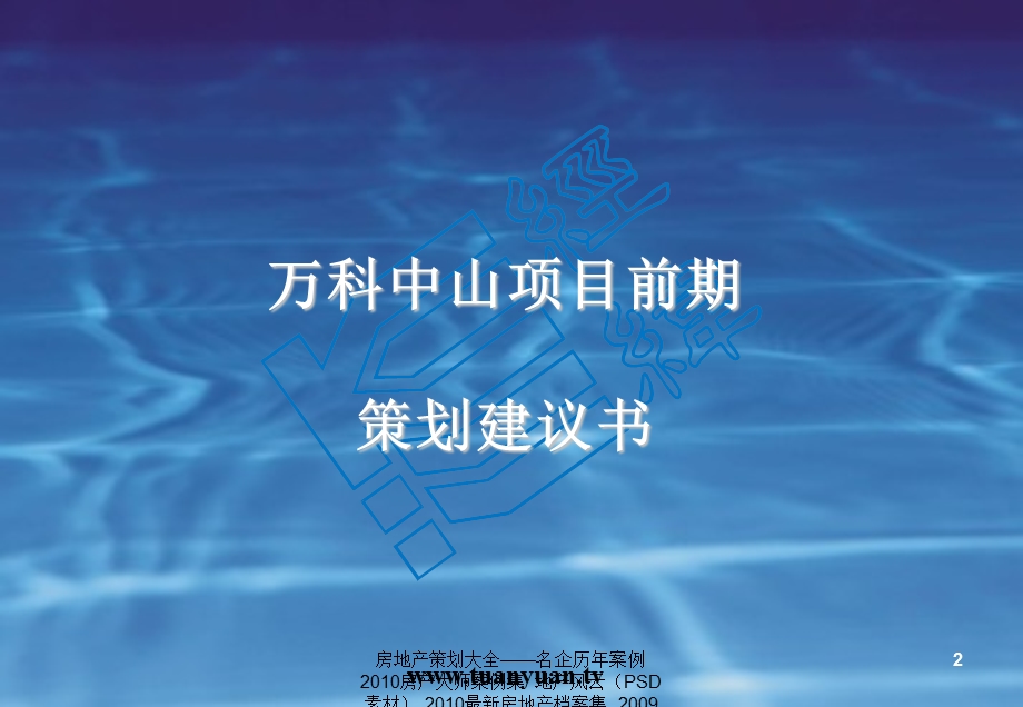 某某集团公司建筑施工安全技术强制性措施.ppt_第2页