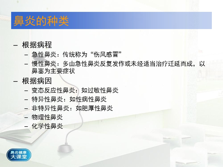 患者教育大课堂讲.ppt_第3页