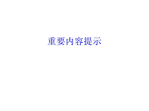 新编地图学复习重点.ppt