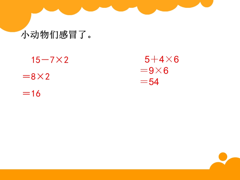 新课标北师大三年上册数学《小熊购物》练习课课件.ppt_第3页