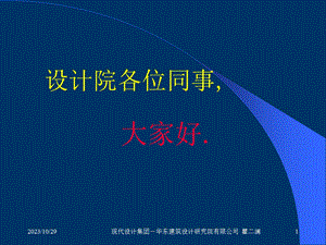 民用建筑电气设计规范-第20章-通信网络系统.ppt