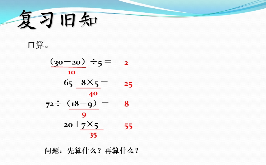 新人教版二年级数学下册第五单元解决问题.ppt_第2页