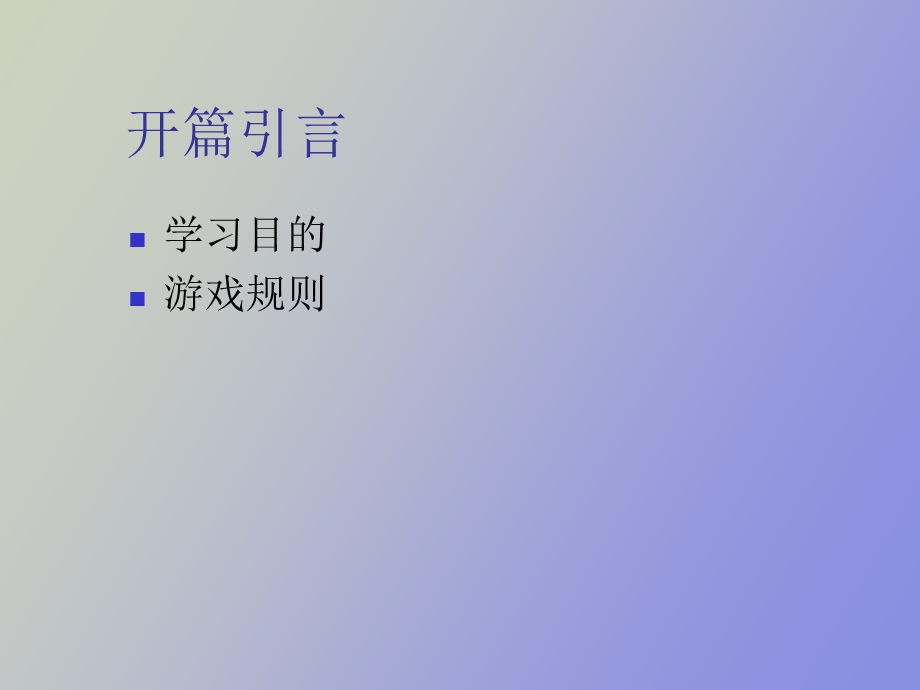 期货市场概述.ppt_第2页