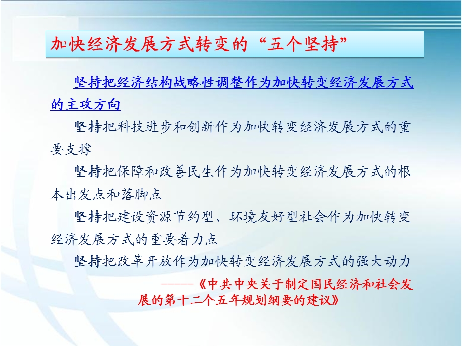 山西经济结构调整.ppt_第3页