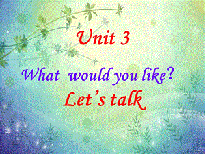 新版pep小学英语五年级上册What-would-you-like.ppt