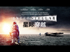 星际穿越Interstellar课堂英语演讲.ppt