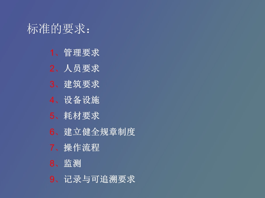 学习汇报材料.ppt_第2页