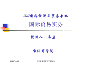 模块一交易磋商与合同签订.ppt