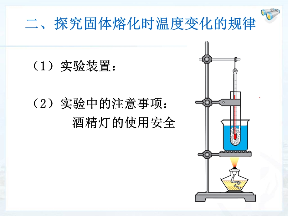 新人教版八年级物理上册第三章第二节.ppt_第3页