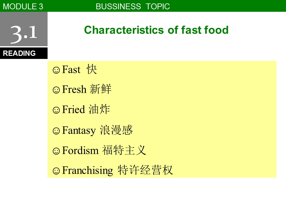 新编剑桥商务初级MODULE.ppt_第2页