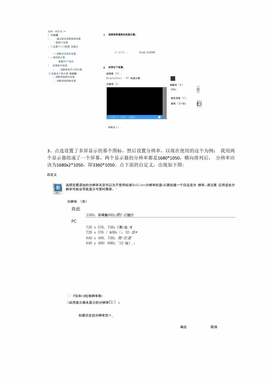 影驰四星黑将使用教程.docx_第2页