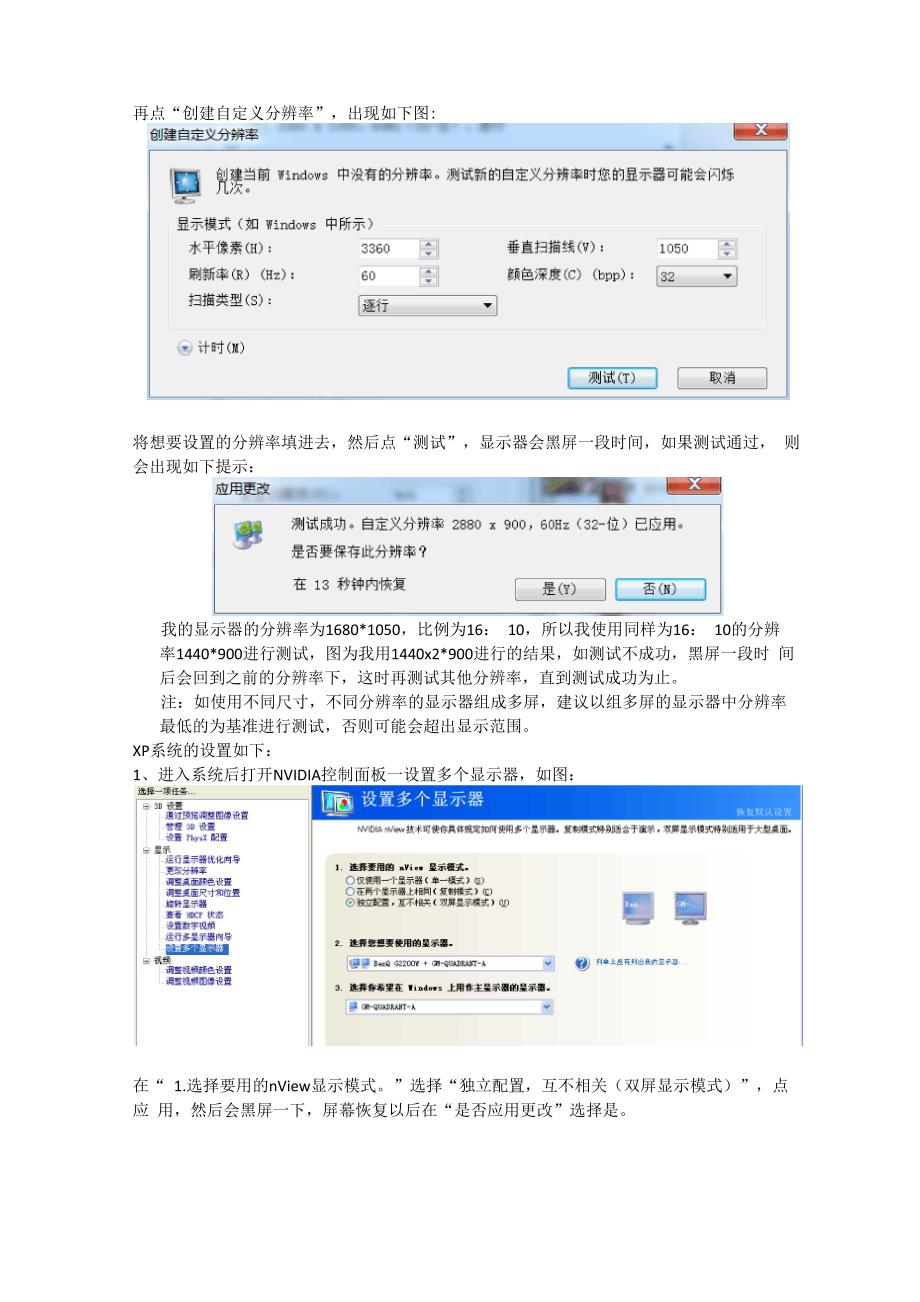 影驰四星黑将使用教程.docx_第3页