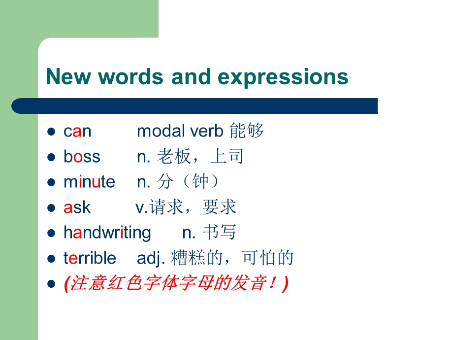 新概念英语第一册lesson45-46.ppt_第2页