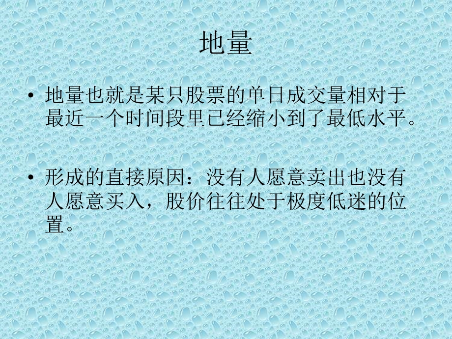 技术分析技巧之.ppt_第2页