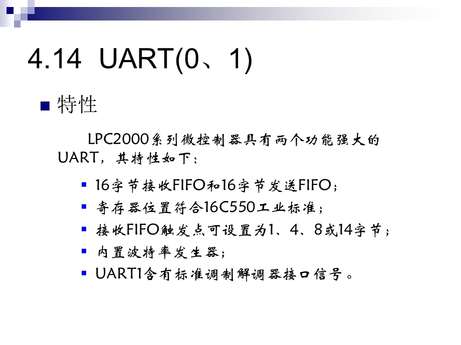 嵌入式应用程序示例.ppt_第2页