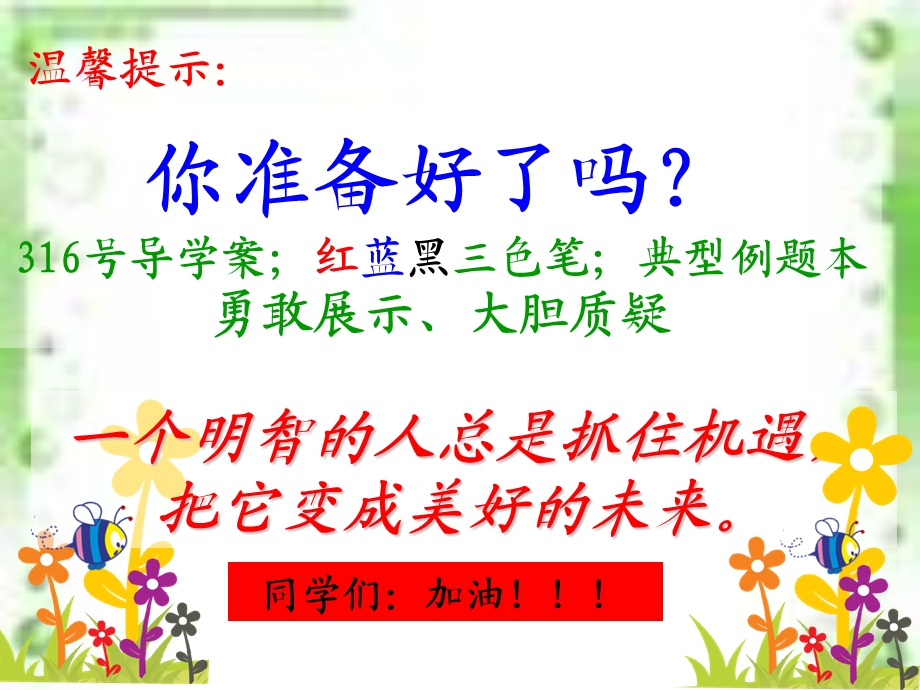 建立概率模型(比赛).ppt_第1页