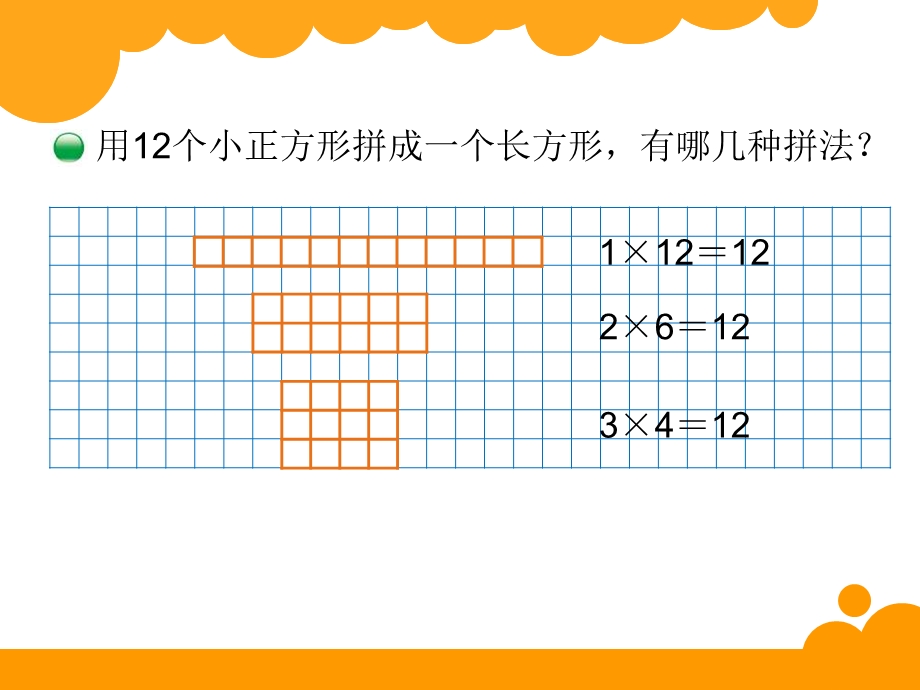 新北师大版五年级上《找因数》.ppt_第2页