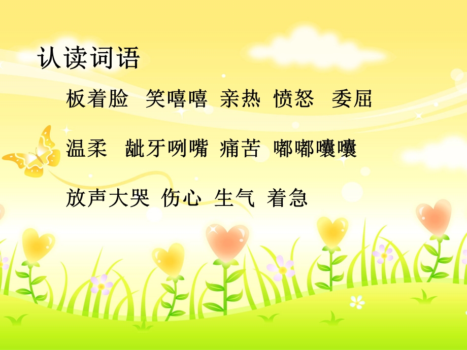 小木偶的故事-ppt课件-四年级上语文.ppt_第3页