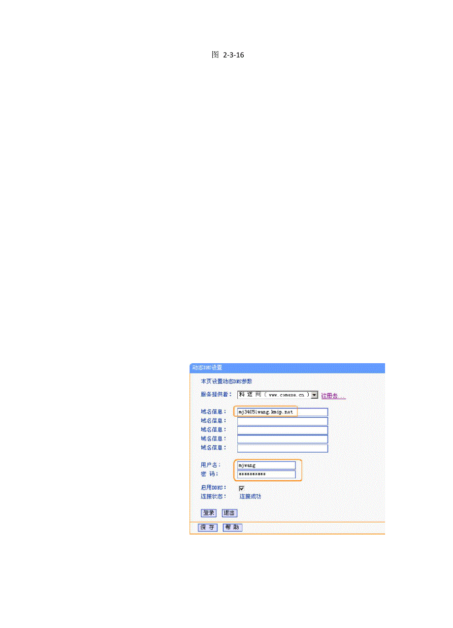 广域网通信方式.docx_第3页