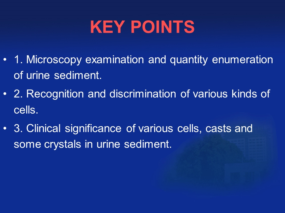 尿液显微镜检学检验.ppt_第2页