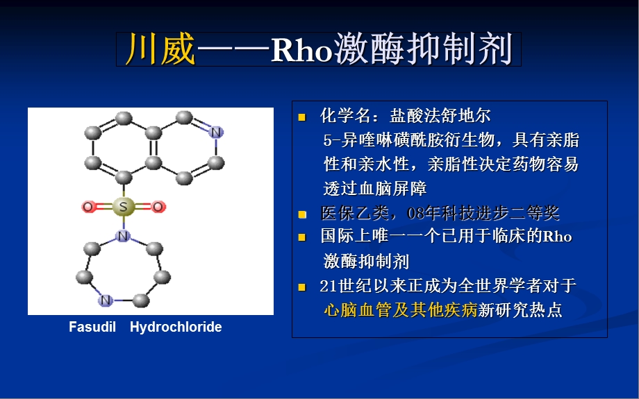 川威-肺动脉高压.ppt_第3页