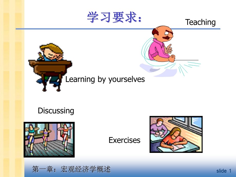 宏观经济学的科学.ppt_第2页