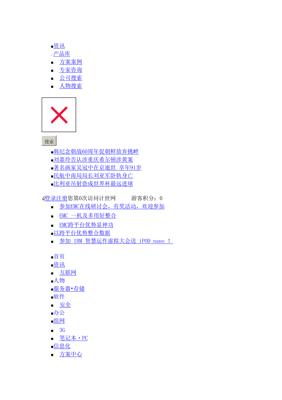 微软网络硬盘试用.docx_第1页