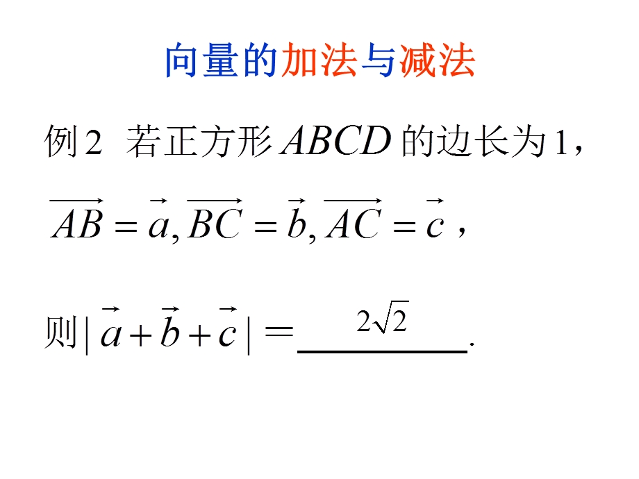 平面向量基本定理习题.ppt_第3页