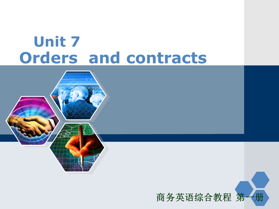 新编剑桥商务英语初级unit.ppt_第1页