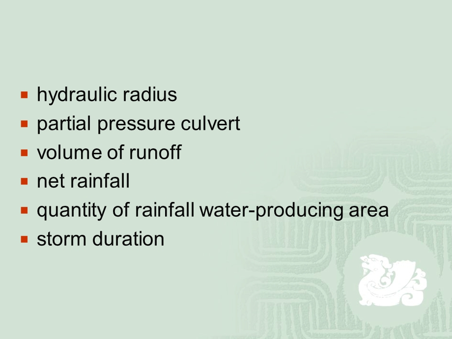 桥涵水文设计洪水流量.ppt_第2页