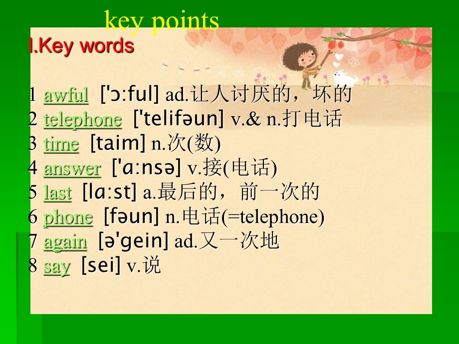 新概念英语第一册71-72课件.ppt_第2页