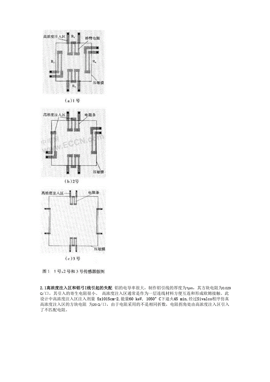 应变片零点和温漂.docx_第2页