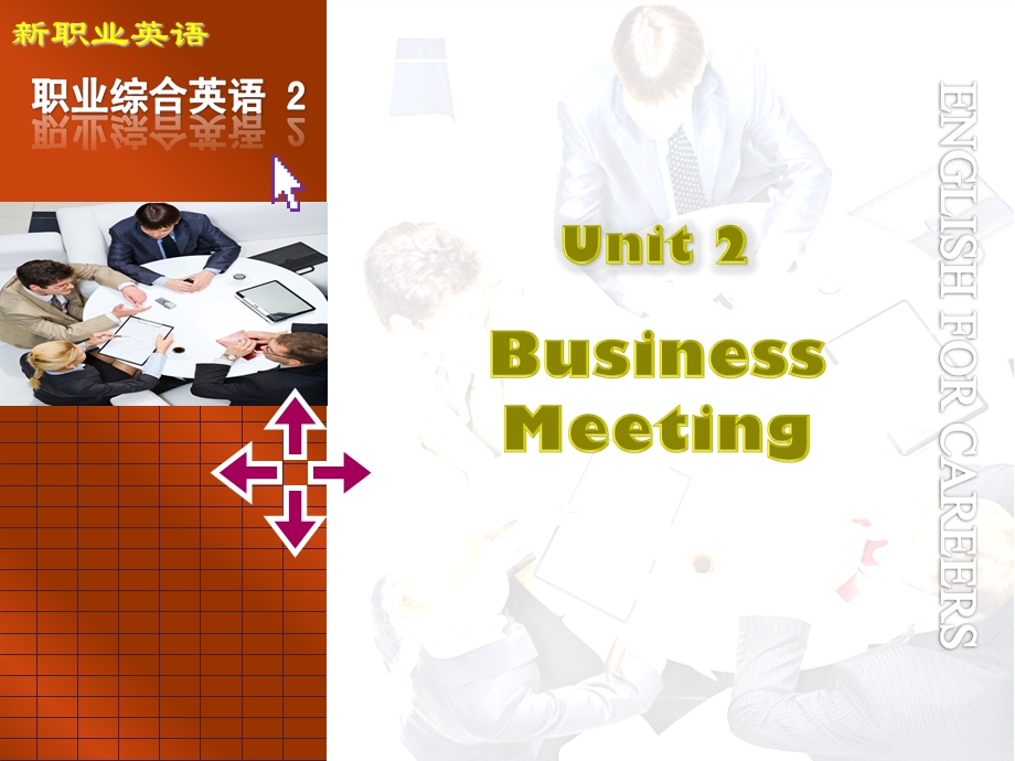 新职业英语2-unit课件.ppt_第1页