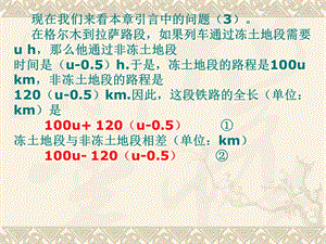 新人教版七年级上册2.2-整式的加减-去括号PPT课件.ppt