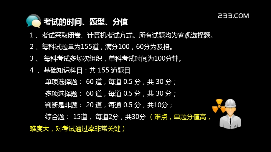 期货从业基础知识精讲班.ppt_第3页