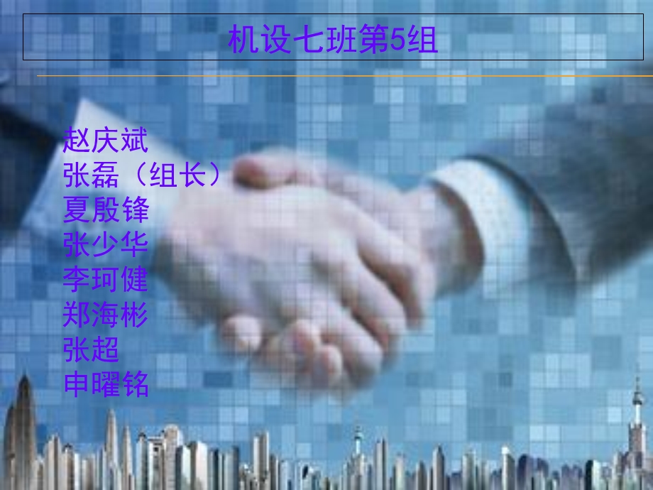 机电一体化作业.ppt_第1页