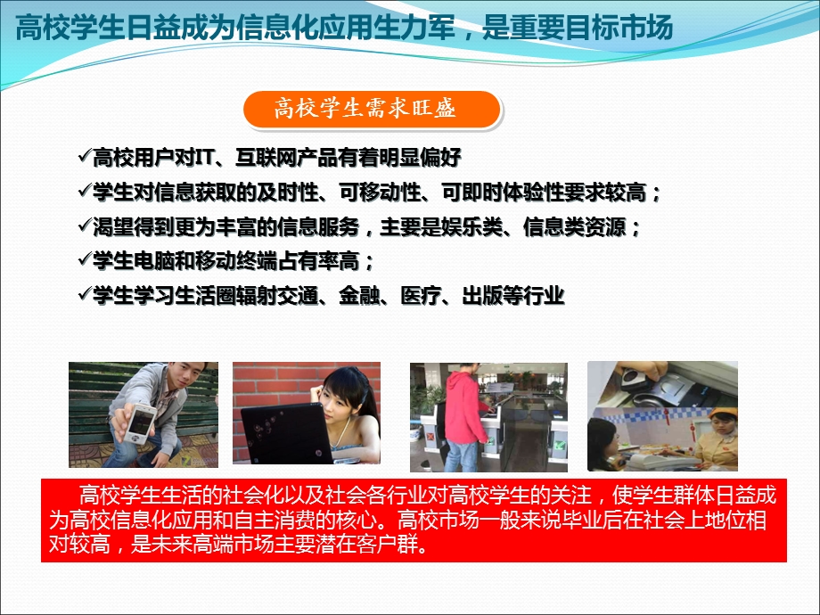 有线、无线一体化网络方案.ppt_第3页