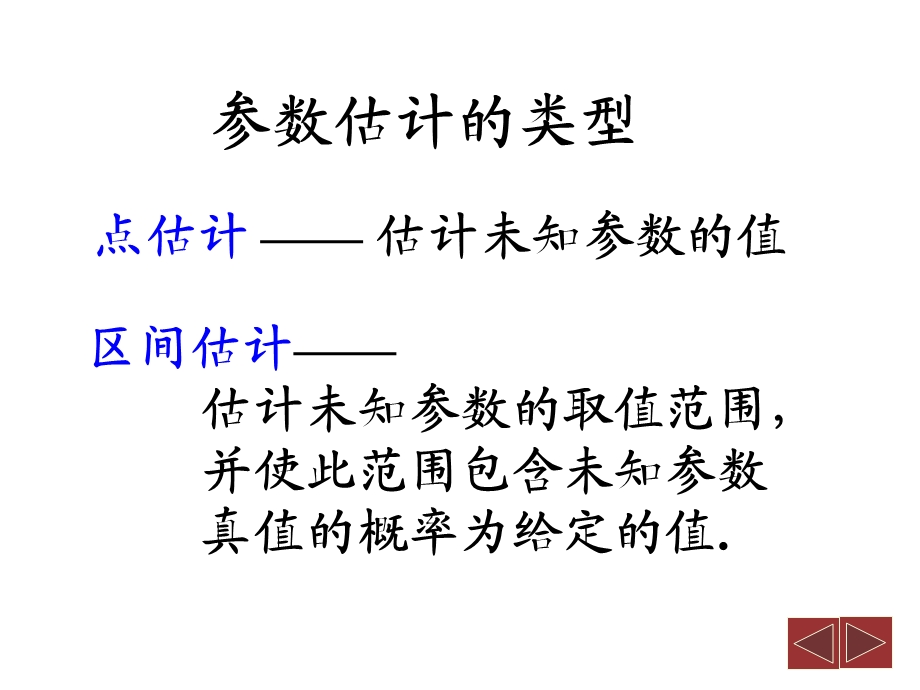 概率论课件-煤炭工业出版.ppt_第3页