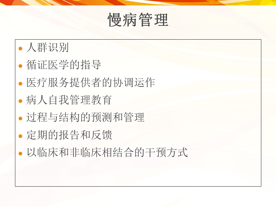 慢阻肺管理与SOAP病历.ppt_第3页