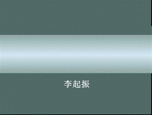 模块三车身测量任务.ppt