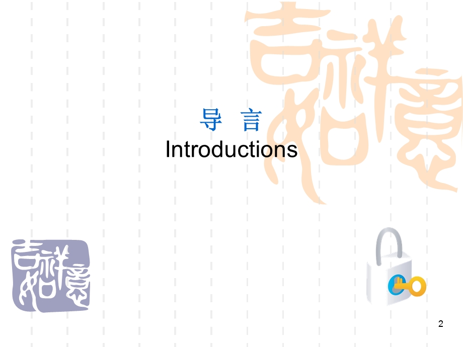 学时会计学原理第一章-会计.ppt_第2页