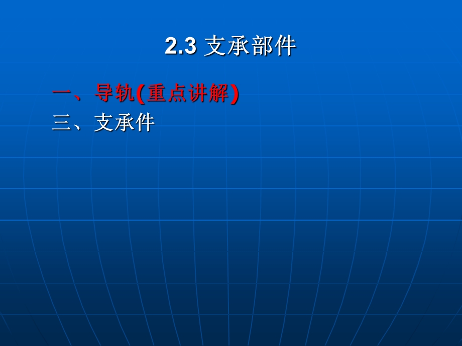 机电一体化(du5).ppt_第2页