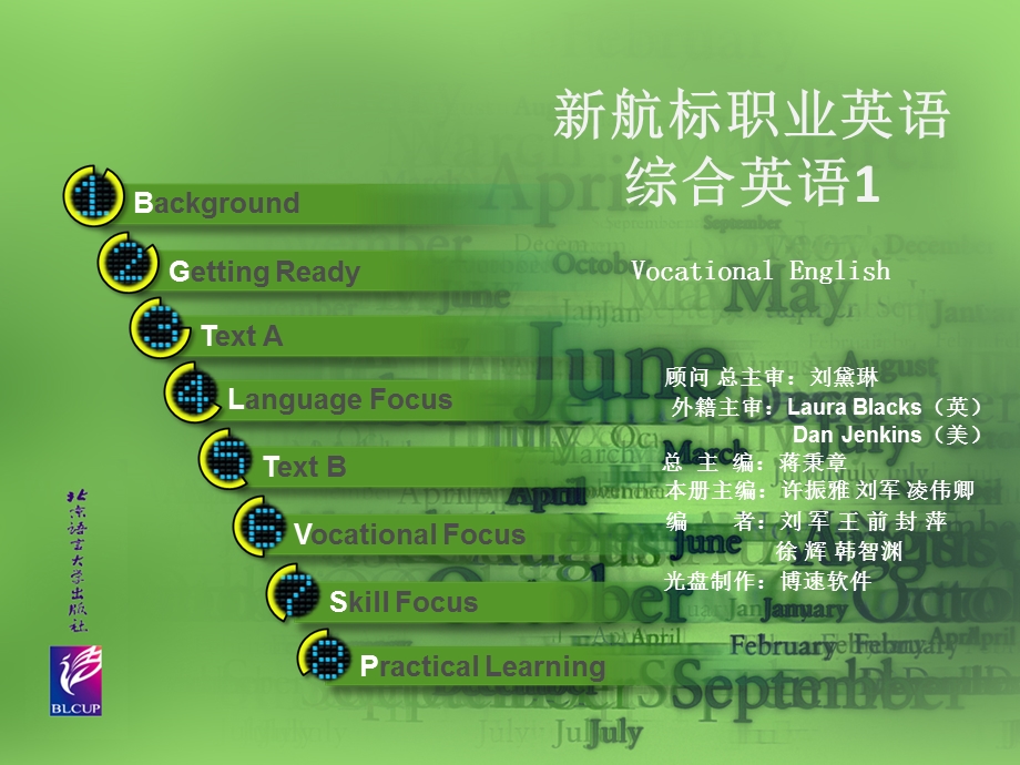 新航标英语Unit.ppt_第1页