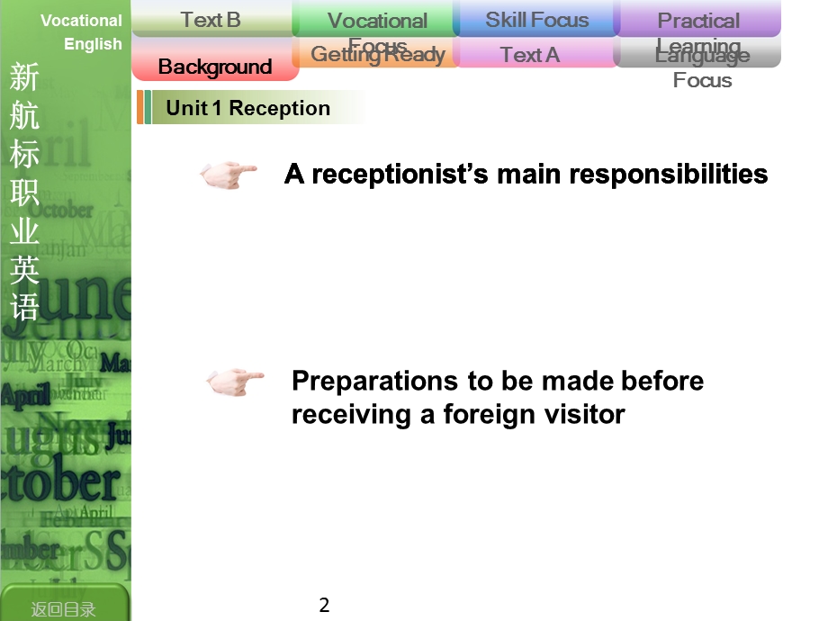 新航标英语Unit.ppt_第3页