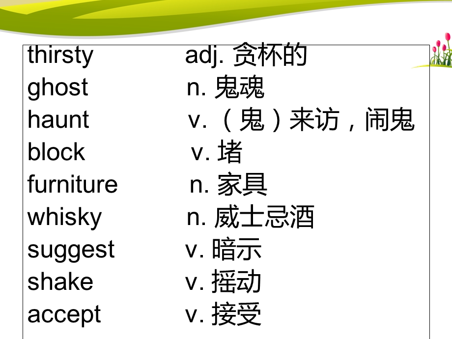 新概念英语第二册47课课件-Lesson47.ppt_第2页