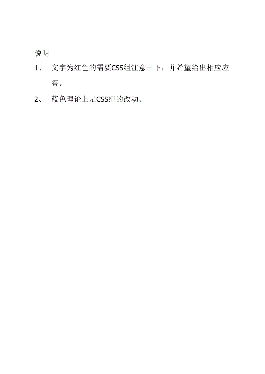 微信开发需求分析.docx_第2页