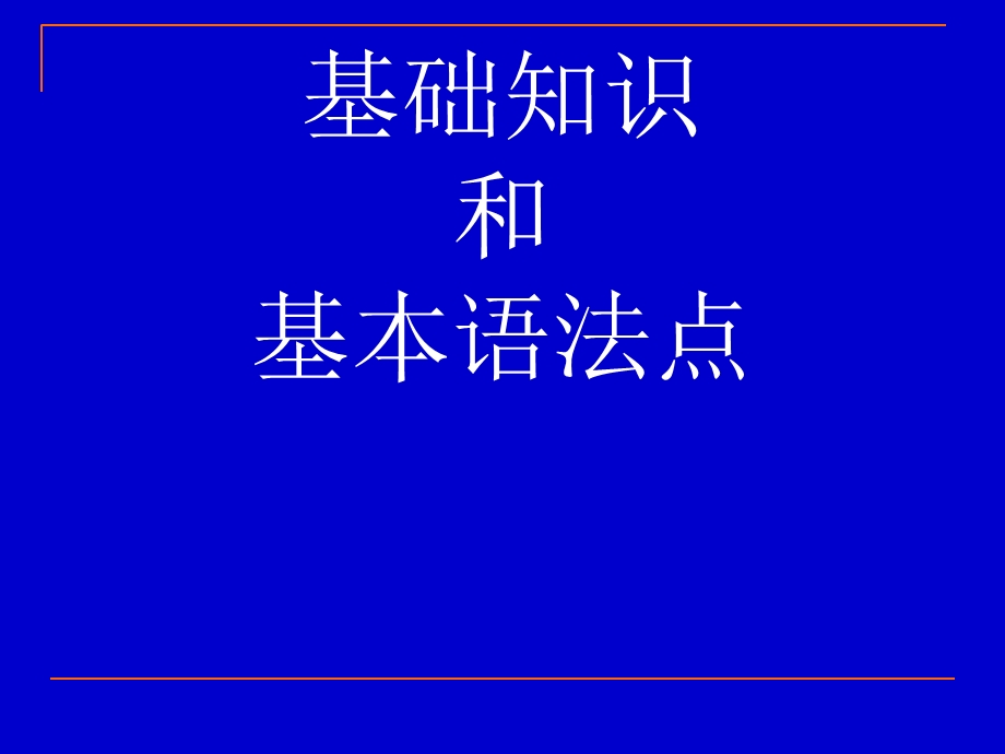 巧记must,-can,-may表示“推测”的用法.ppt_第1页