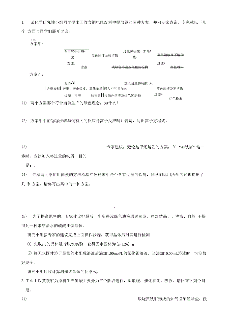 并向专家咨询专家就以下几个方面与同学们展开讨论.docx_第1页