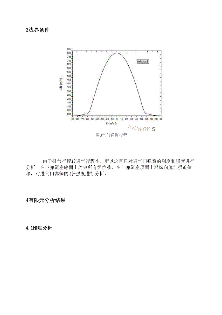 弹簧有限元分析.docx_第3页